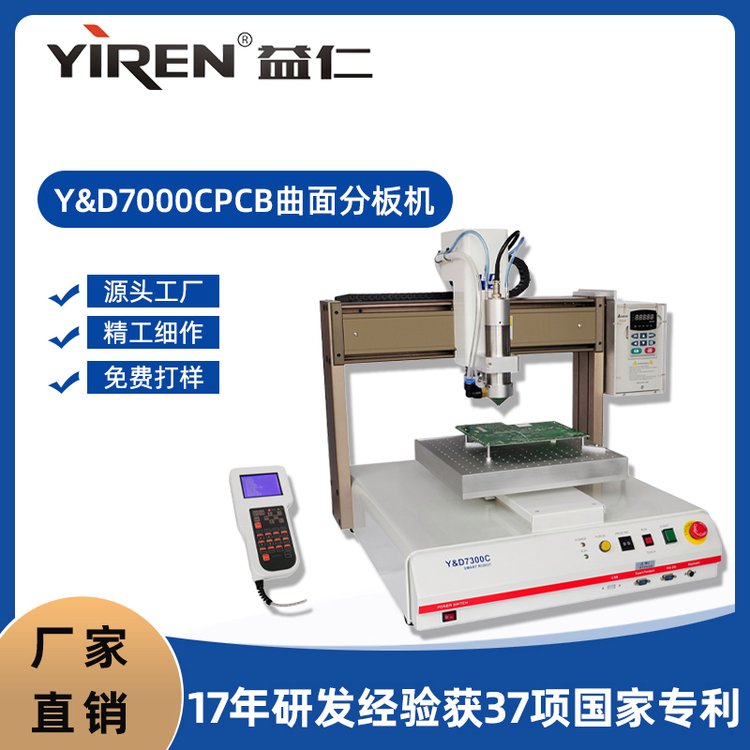 桌面臺(tái)式全自動(dòng)曲線分板機(jī)電路PCB板切板機(jī)設(shè)備