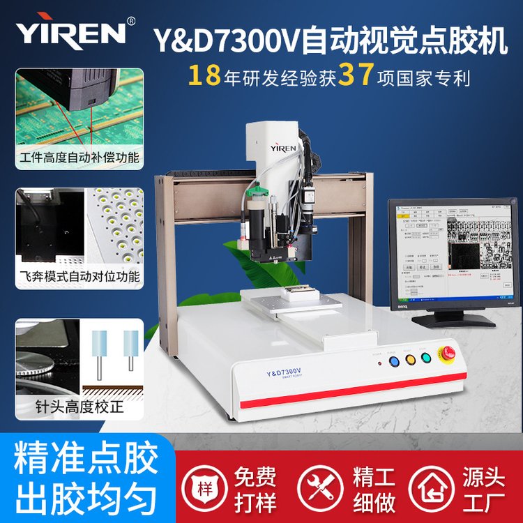 龍門(mén)式萬(wàn)用機(jī)臺(tái)自動(dòng)點(diǎn)膠Y