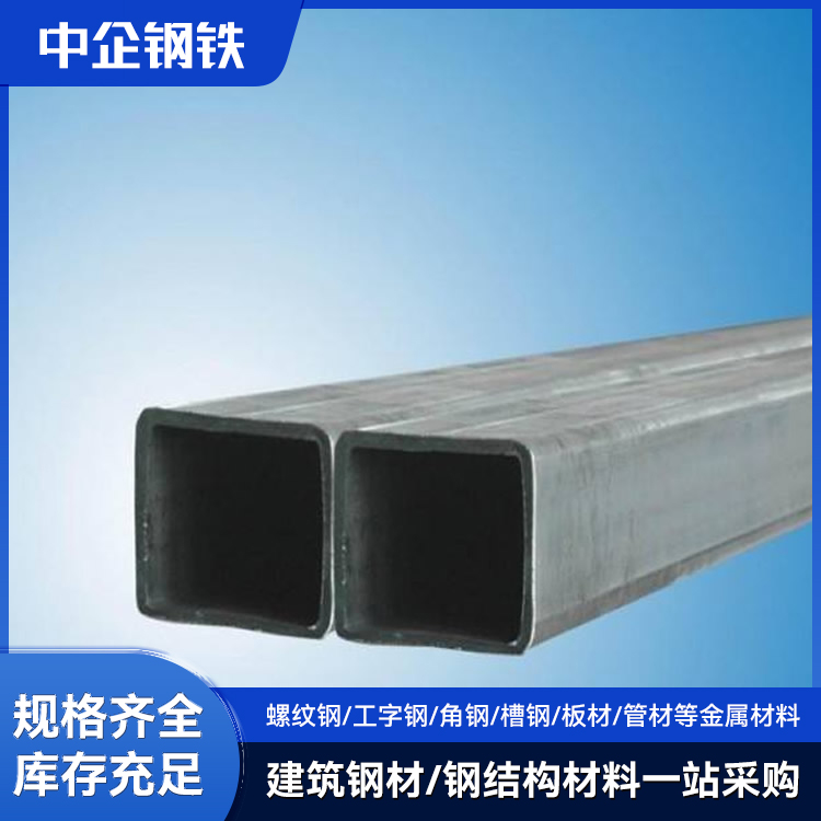 方矩管規(guī)格型號全現(xiàn)貨廣泛應用于機械制造、建筑業(yè)中企鋼鐵