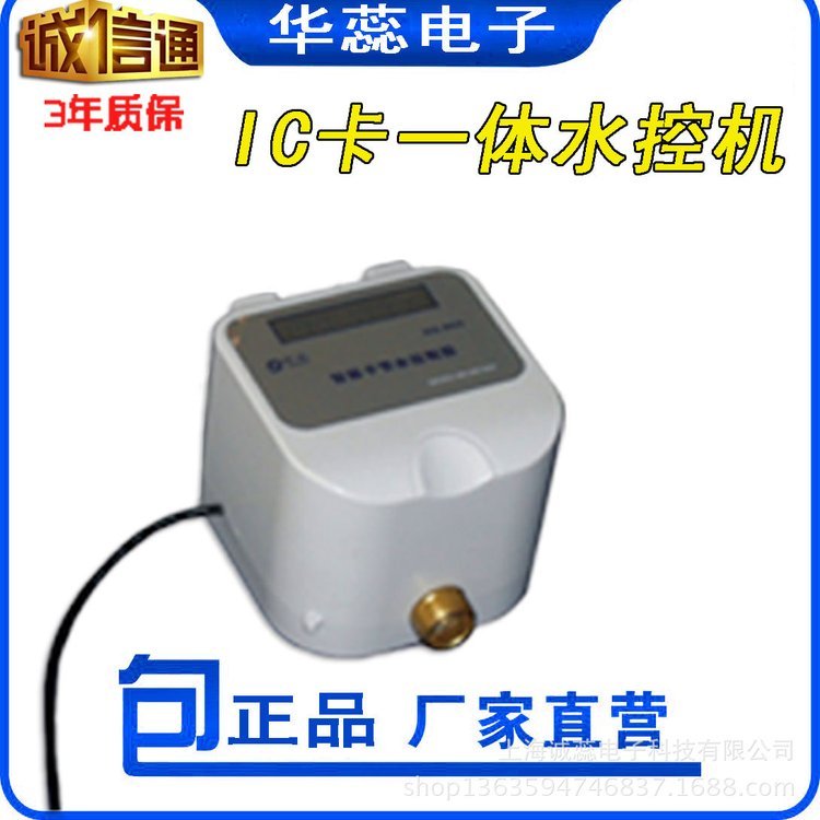 水控機(jī)廠家批發(fā)澡堂淋浴控制器信息安全產(chǎn)品
