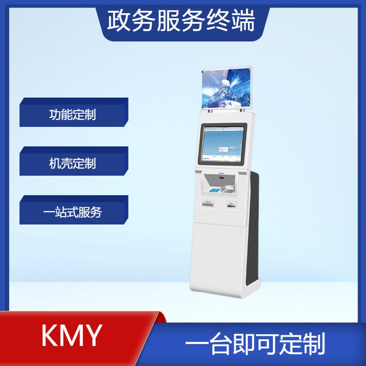 凱明楊智能叫號機業(yè)務(wù)大廳商用排隊機觸摸查詢自助售票取票