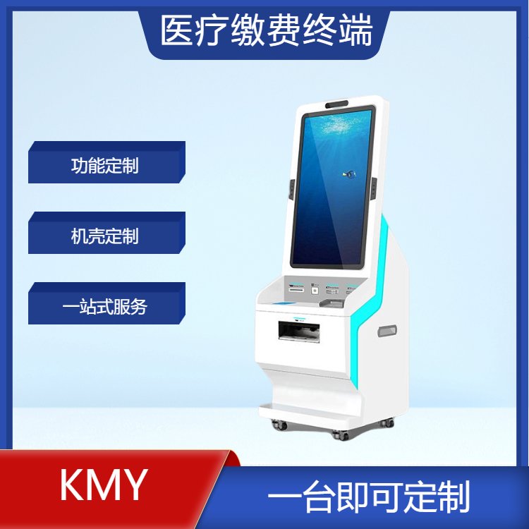 凱明楊自助一體機醫(yī)療自助服務終端立式查詢打印終端機觸控一體
