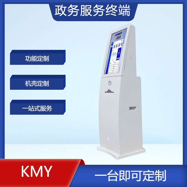 凱明楊機(jī)場(chǎng)自助值機(jī)電影院\/醫(yī)院自助取票一體機(jī)多功能服務(wù)終端機(jī)