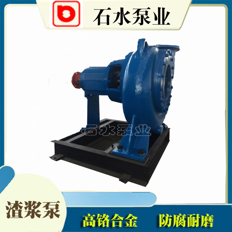石灰石漿液循環(huán)泵耐腐蝕揚程高400DT-A65石水工礦泵業(yè)渣漿泵廠家