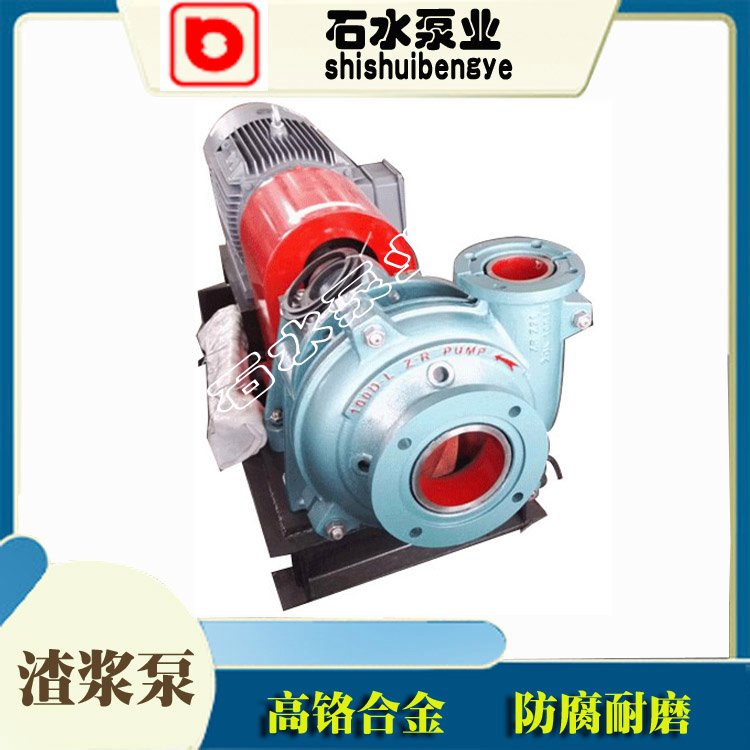 泵業(yè)尾礦渣漿泵配件多耐磨耐腐高濃度低磨蝕性高揚程大流量