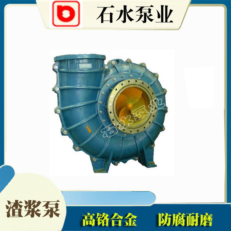 石水渣漿泵50DT-A30電廠(chǎng)漿液循環(huán)泵輸送石灰石煙氣脫硫
