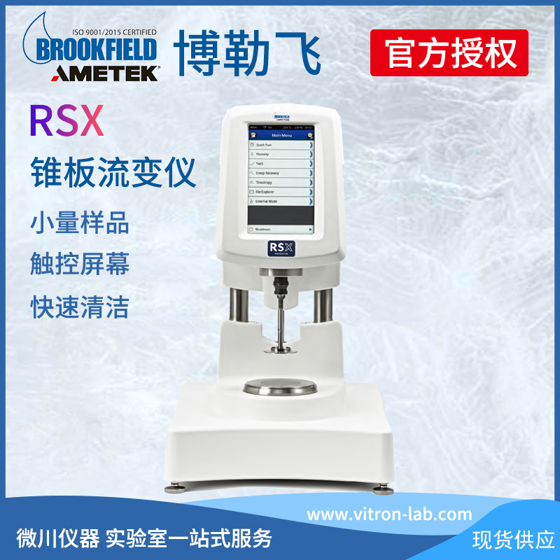 缇庡湅AMETEKBrookfield鍗氬嫆椋汻SX閷愭澘娴佽畩鍎€鍙帶