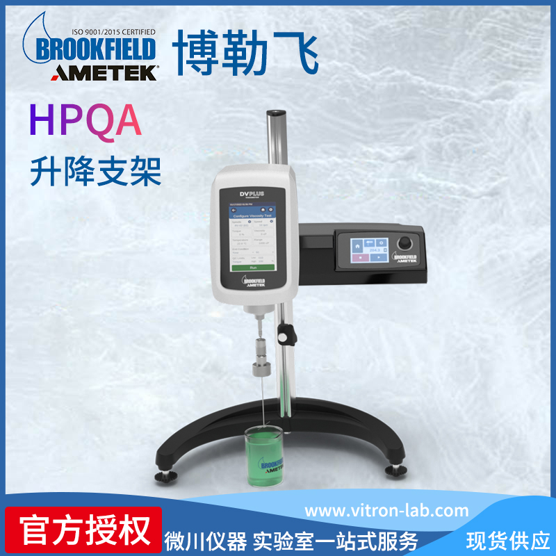 美國Brookfield博勒飛Helipath升降支架粘度計(jì)配件