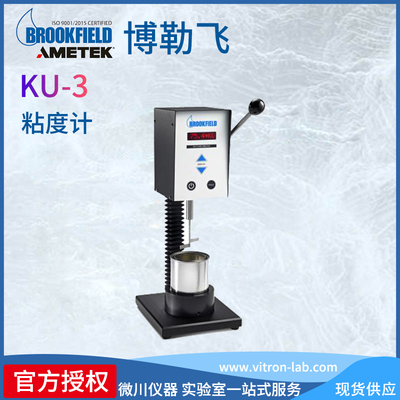 美國(guó)BROOKFIELD博勒飛黏度計(jì)粘度測(cè)定儀表盤粘度計(jì)RVT\/LVT