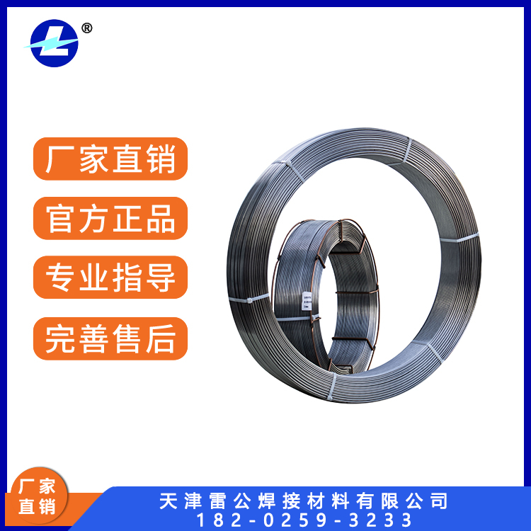 雷公堆焊鋼廠四輥破型號(hào)LZ606S高硬度自保護(hù)藥芯焊絲2.8mm