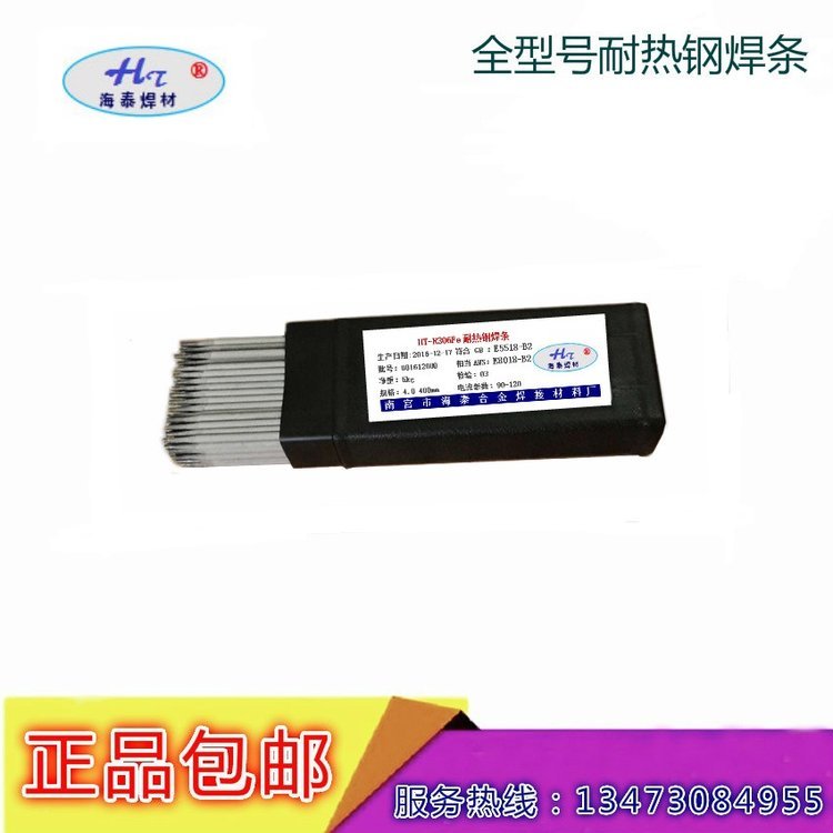 E6215-9C1MV耐熱鋼焊條熱強鋼焊條珠光體耐熱鋼焊條3.2\/4.0\/5.0mm廠家包郵