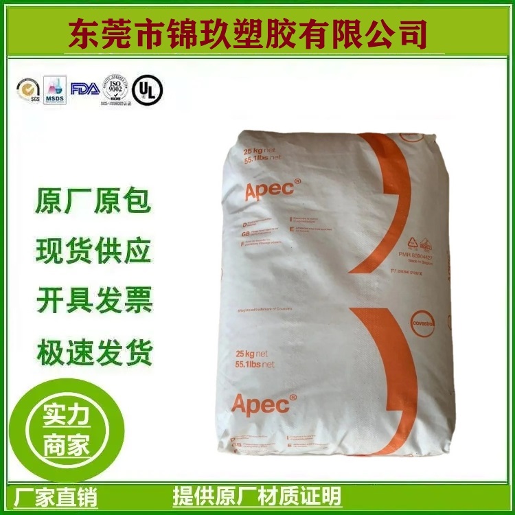 科思創(chuàng)電器罩殼照明應(yīng)用沖擊改性UV穩(wěn)定PC PET原料UT203