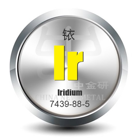 【雙十一活動】銥靶銥進口原材料濺射靶材7439-88-5Ir中金研
