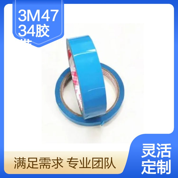3M4734高溫細(xì)線遮蔽膠帶耐高溫特性，適用于直線遮蔽