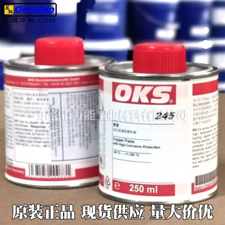 寰峰湅OKS245閵呰啅楂樻晥闃茶厫闃插崱鑶廜KS240瑁濋厤铻虹磱鑶�