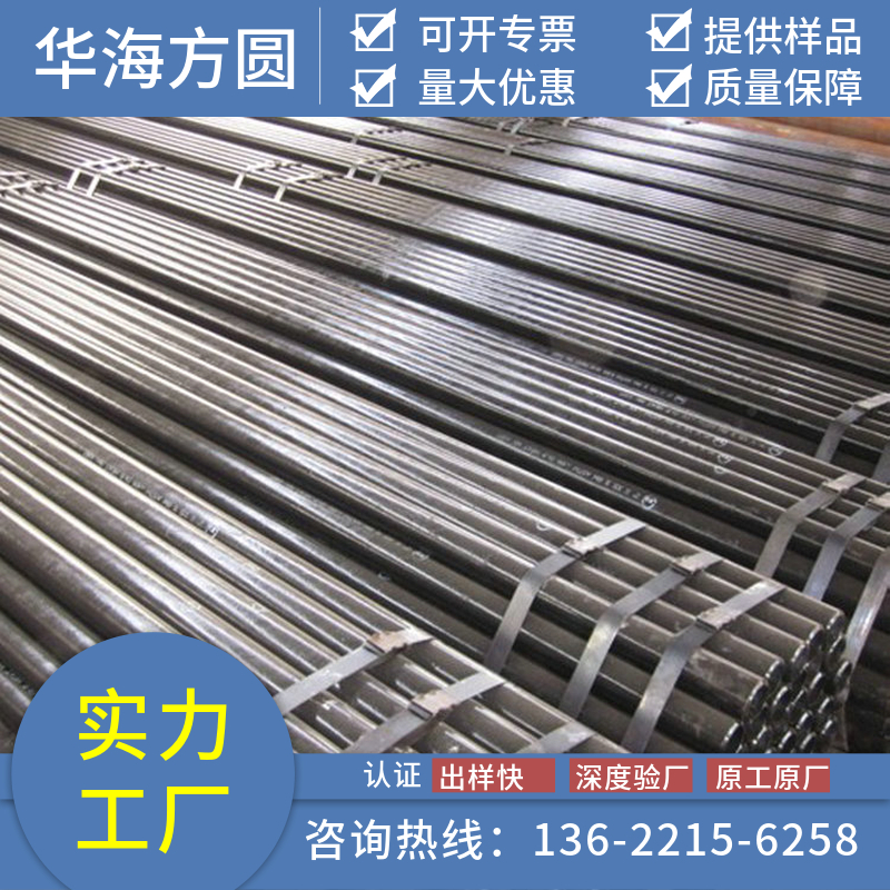 30號(hào)無(wú)縫管船舶工業(yè)爐用華海方圓LSMX376352耐腐蝕