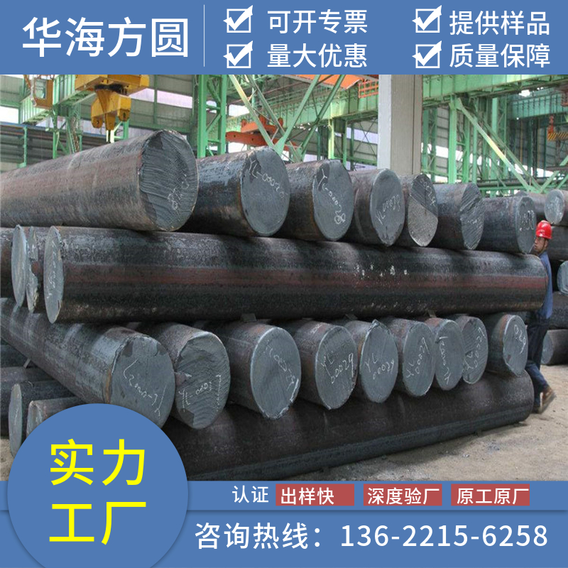 40CrNiMoA圓鋼高鉻雙金屬工藝激光加工定制華海方圓等離子切割