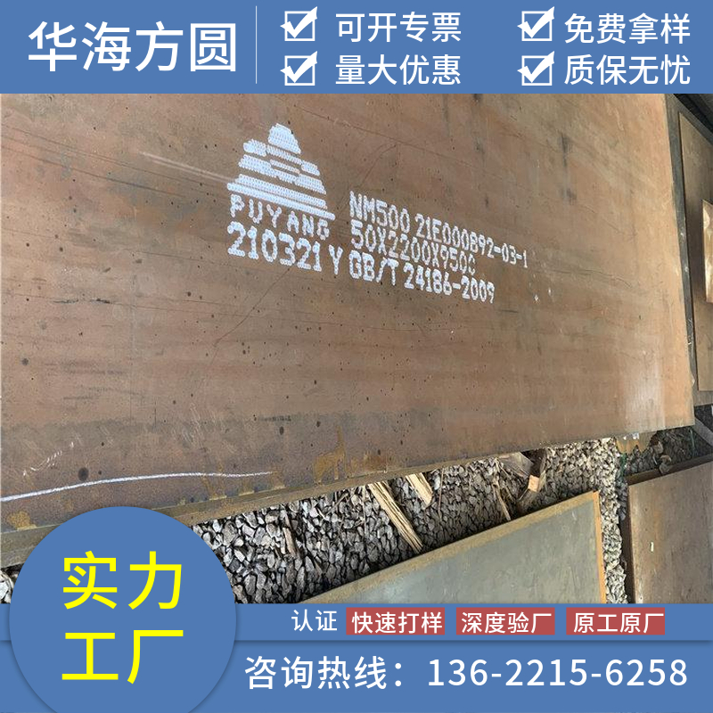 45CrNiMoV鋼板裝載機(jī)挖掘機(jī)機(jī)械產(chǎn)品華海方圓激光切割穩(wěn)定性佳