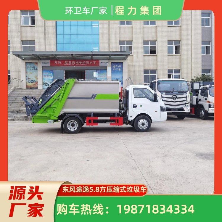 東風(fēng)途逸藍(lán)牌垃圾車小型環(huán)衛(wèi)清運車C證駕駛?cè)莘e6.5立方壓縮車