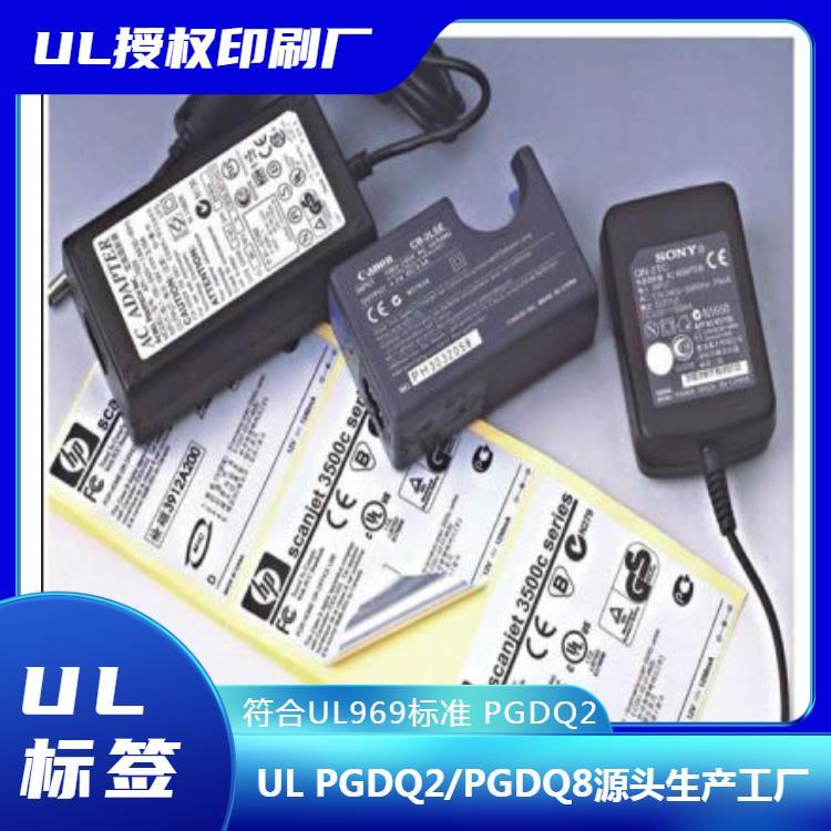 UL耐高溫標簽高粘性好粘性強具有較好的耐磨損性能