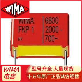 供應(yīng)WIMA威馬電容MKP2F033301M00KSSD全系列代理