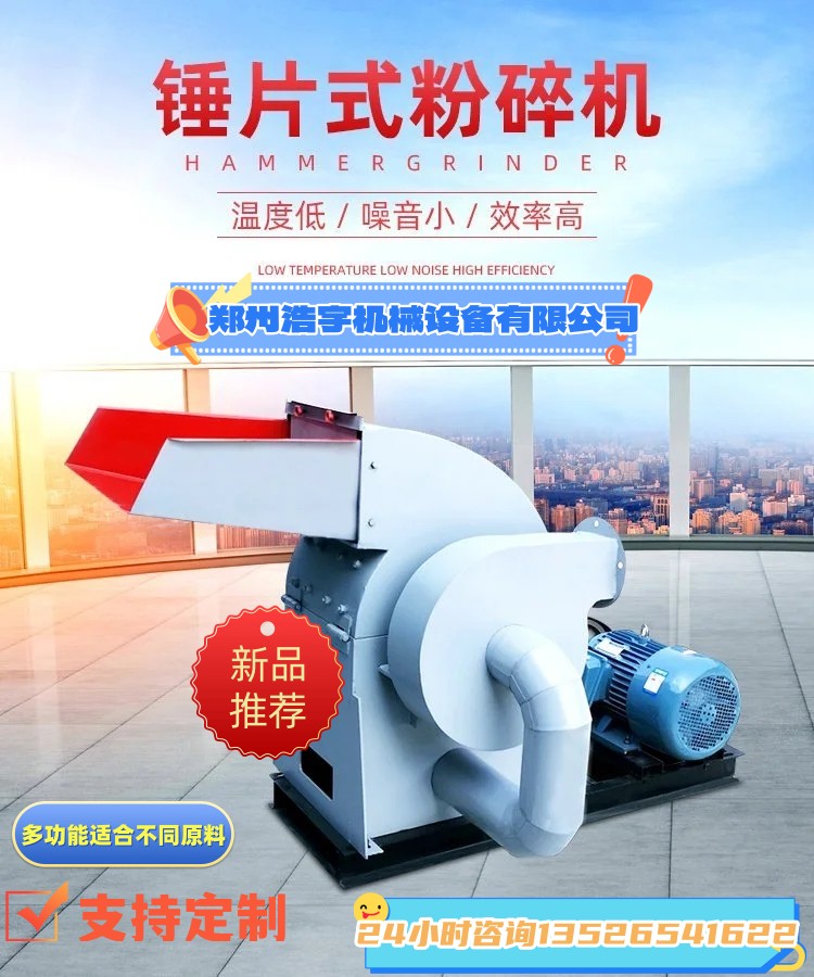 多功能紙板紙箱紙盒粉碎機浩宇錘片式廢紙打碎機紙纖維粗細可調(diào)
