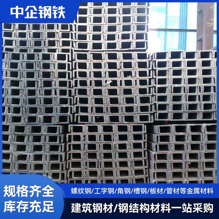 鍍鋅槽鋼q235b國(guó)標(biāo)鋼結(jié)構(gòu)建筑幕墻用耐腐蝕性強(qiáng)
