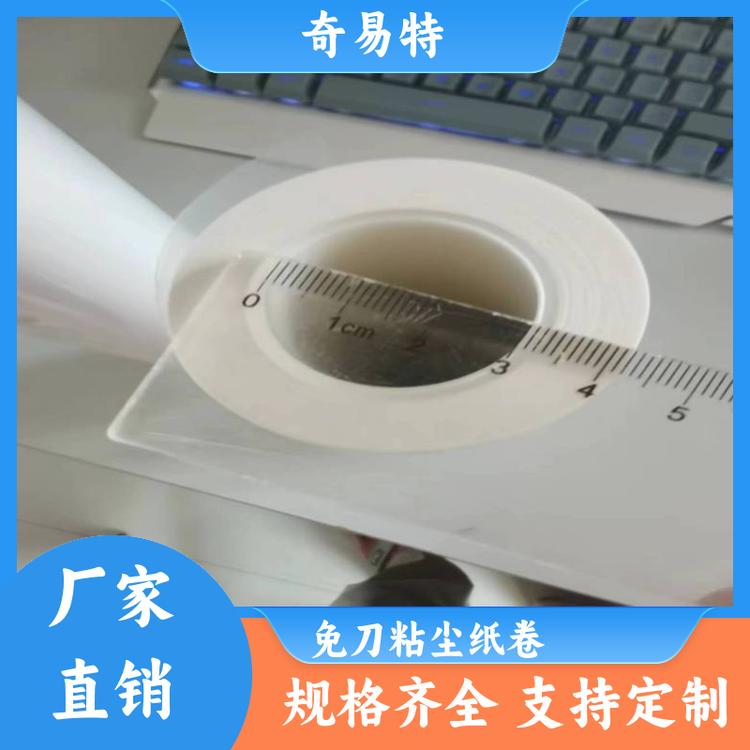 免刀粘塵紙卷280mm25內(nèi)徑除塵紙清潔滾筒軟片精密印刷