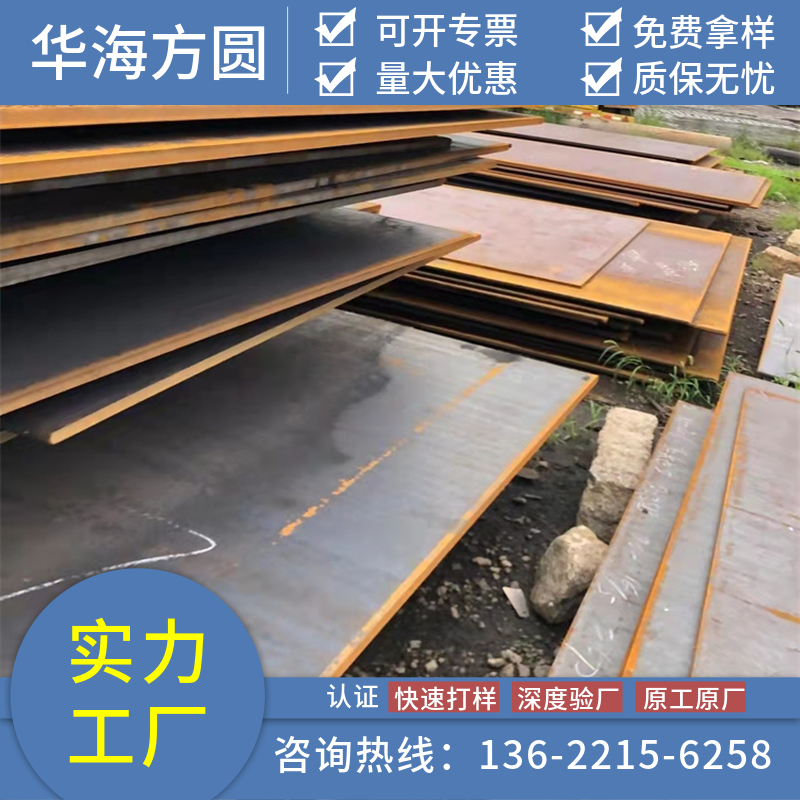 Q460D鋼板支持加工切割零售華海方圓用于制造汽輪機(jī)可單只零售
