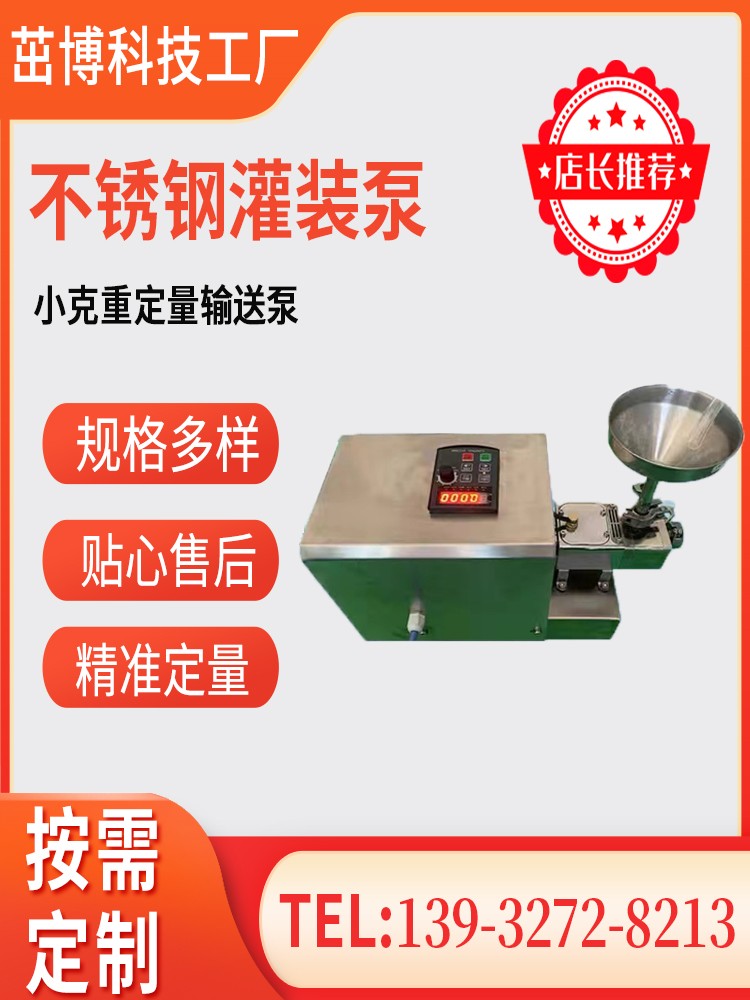 實(shí)驗(yàn)室雙螺桿輸送泵小流量食品計量泵不銹鋼定量灌裝機(jī)泵膏體泵