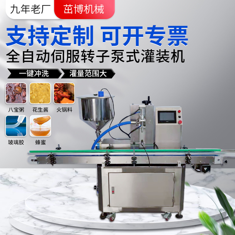 茁博罐裝250毫升洗手液全自動(dòng)單頭灌裝機(jī)18L伺服磁力齒輪泵定量機(jī)
