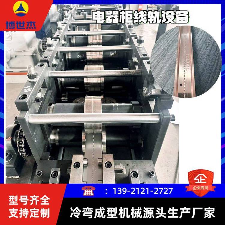 卷簾門吊梁滑軌設(shè)備C型軌道導(dǎo)軌自動化機械成型機