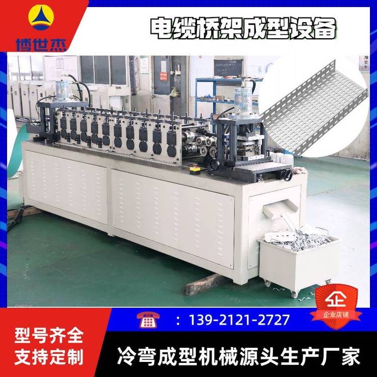 高速生產(chǎn)U型槽機(jī)電腦控制操作簡(jiǎn)單橋架冷彎成型設(shè)備廠家