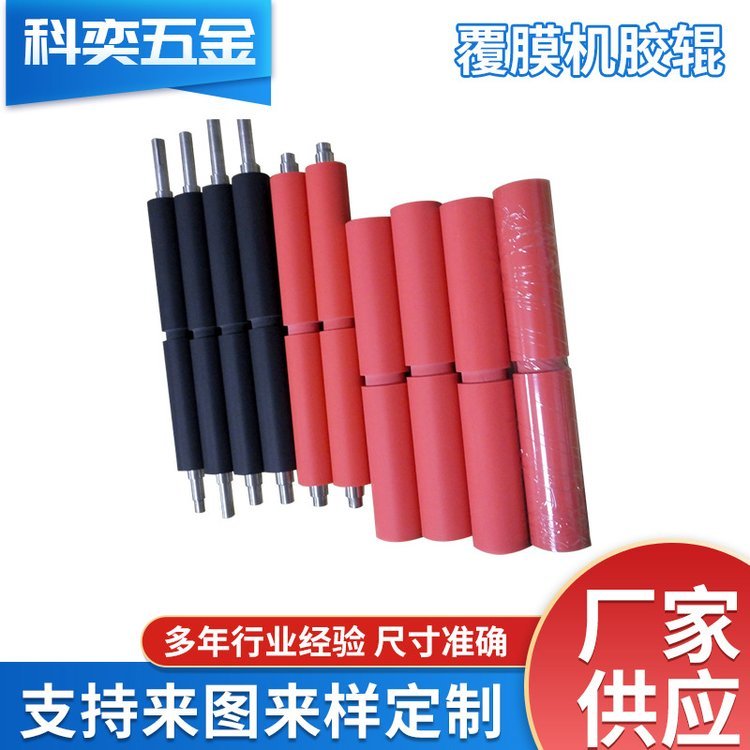 覆膜機(jī)膠輥硅膠輥模切機(jī)耐磨耐壓膠輥靜音包膠滾輪印刷機(jī)