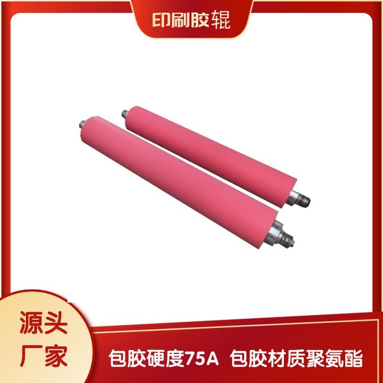廠(chǎng)家直供橡膠滾筒橡膠輥橡膠滾筒包膠科奕五金膠輥廠(chǎng)