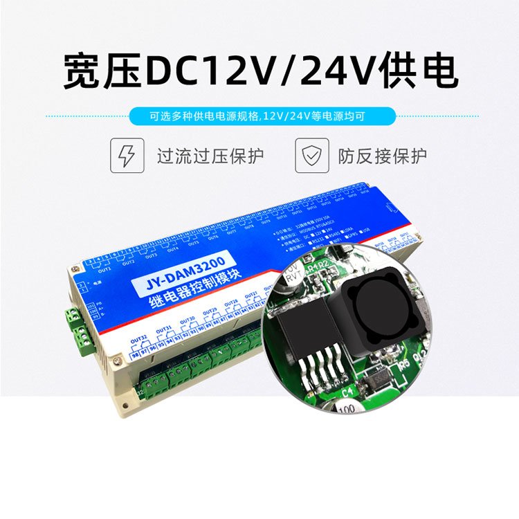 DAM320032通道隔離485繼電器控制開關(guān)模塊手機(jī)電腦網(wǎng)絡(luò)串口控制