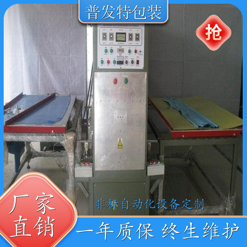 2.8KW高周波塑膠熔接機(jī)工業(yè)皮帶焊接機(jī)性能穩(wěn)定操作簡(jiǎn)單普發(fā)特