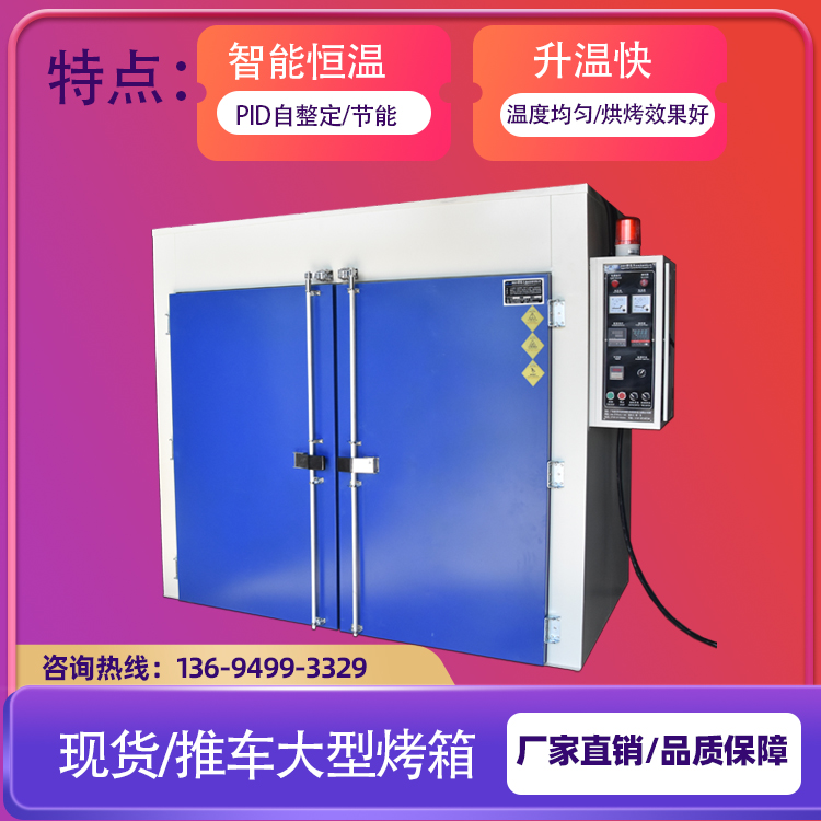 雙門熱風(fēng)循環(huán)工業(yè)烤箱汽車零部件節(jié)能烘干箱非標(biāo)定制大型烤房