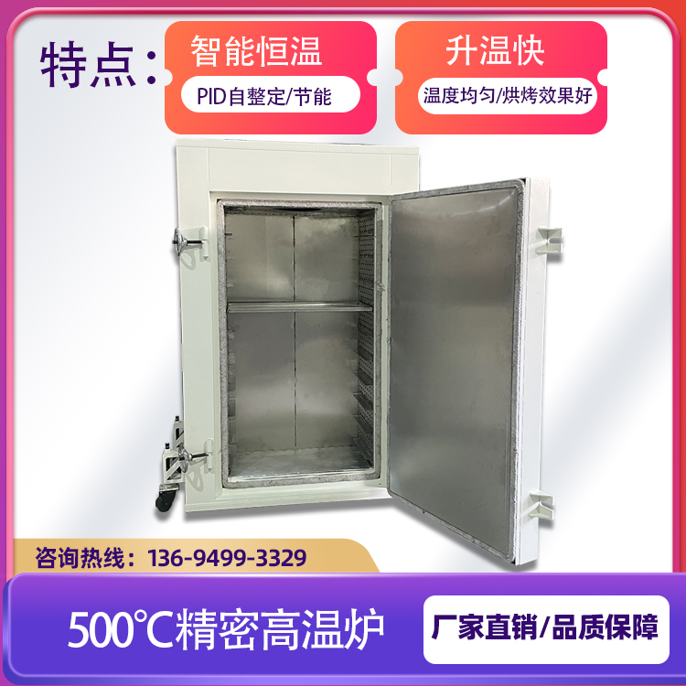 高溫500度回火爐熱風(fēng)循環(huán)節(jié)能熱處理爐子智能恒溫到時(shí)提示