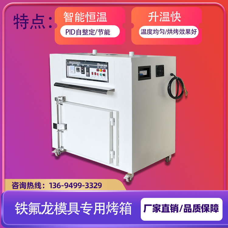 高溫烘箱450度燒結(jié)爐熱風(fēng)循環(huán)恒溫烤箱工業(yè)通用鐵氟龍焗爐