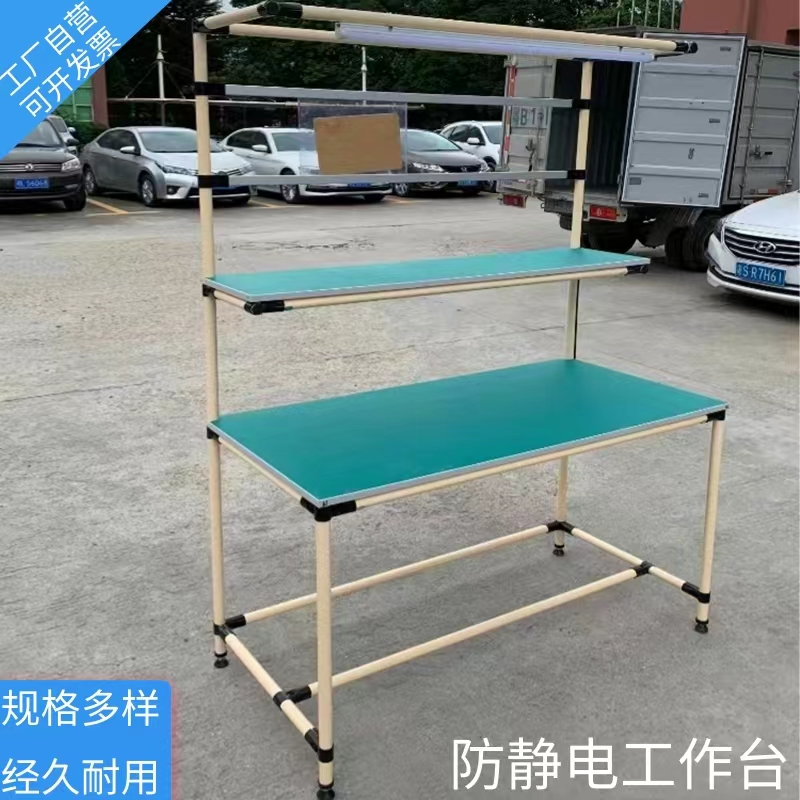 精益管支架防靜電臺(tái)面帶照明插座車間裝配作業(yè)雙邊工作臺(tái)