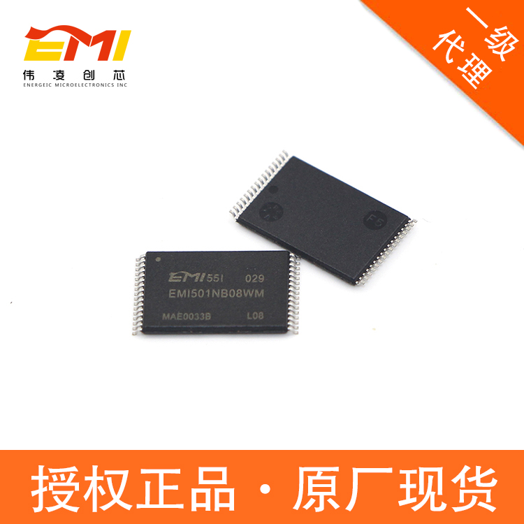 EMI偉凌創(chuàng)芯代理商EMI504HL08YM-55I512Kx832TSOP2片內(nèi)sram