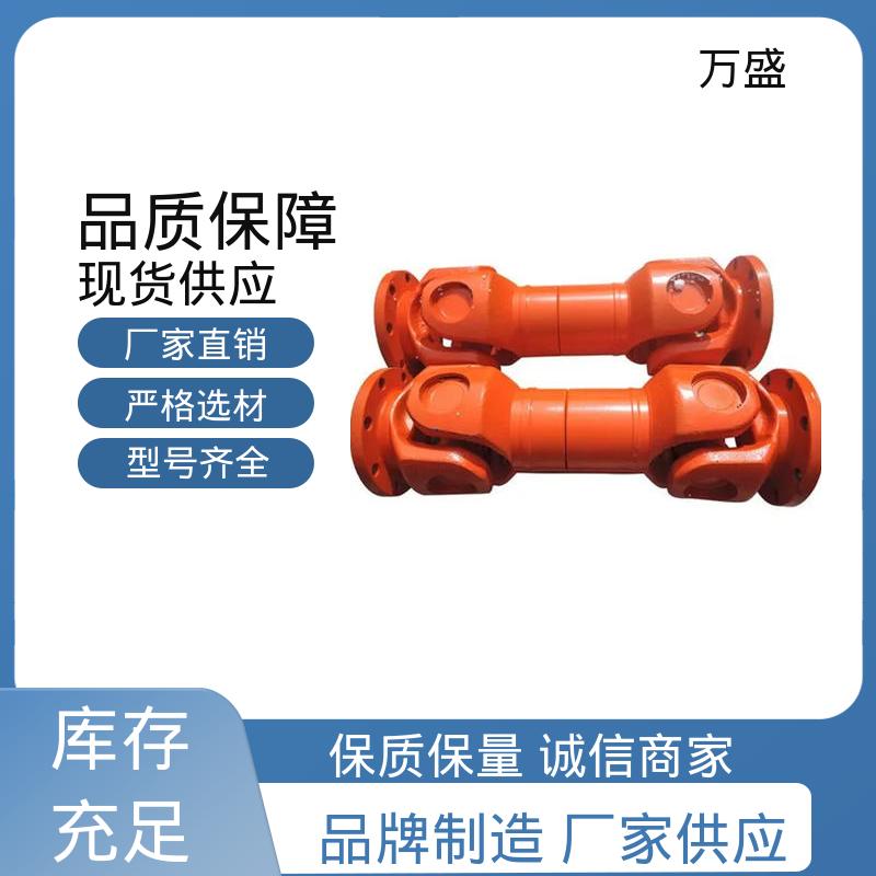 萬盛性能穩(wěn)定堅固耐用SWP萬向節(jié)聯(lián)軸器伸縮式十字軸