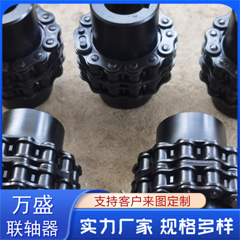 萬盛KC-6018壓縮機(jī)專用圓柱滾子鏈聯(lián)軸器結(jié)構(gòu)簡(jiǎn)單