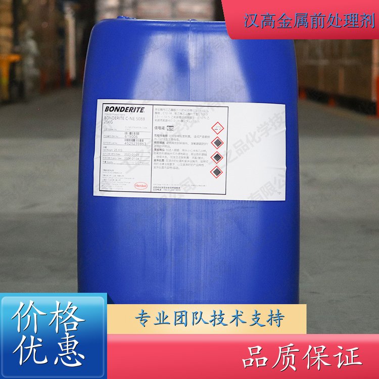 德國漢高金屬表面處理LUMINOLN320L\/20KG除油劑脫脂劑