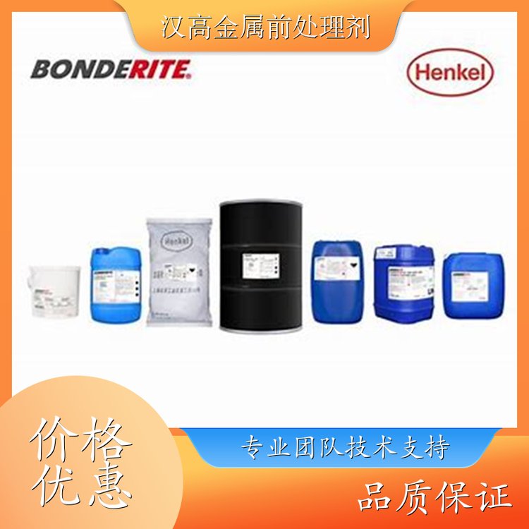 德國(guó)漢高金屬表面處理CLEANOX352STARTER超聲波帶鋼清洗劑