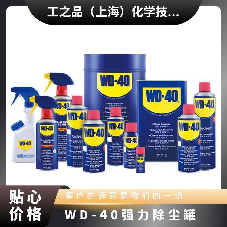 WD-40強力除塵罐強力去除難以觸及區(qū)域上的灰塵