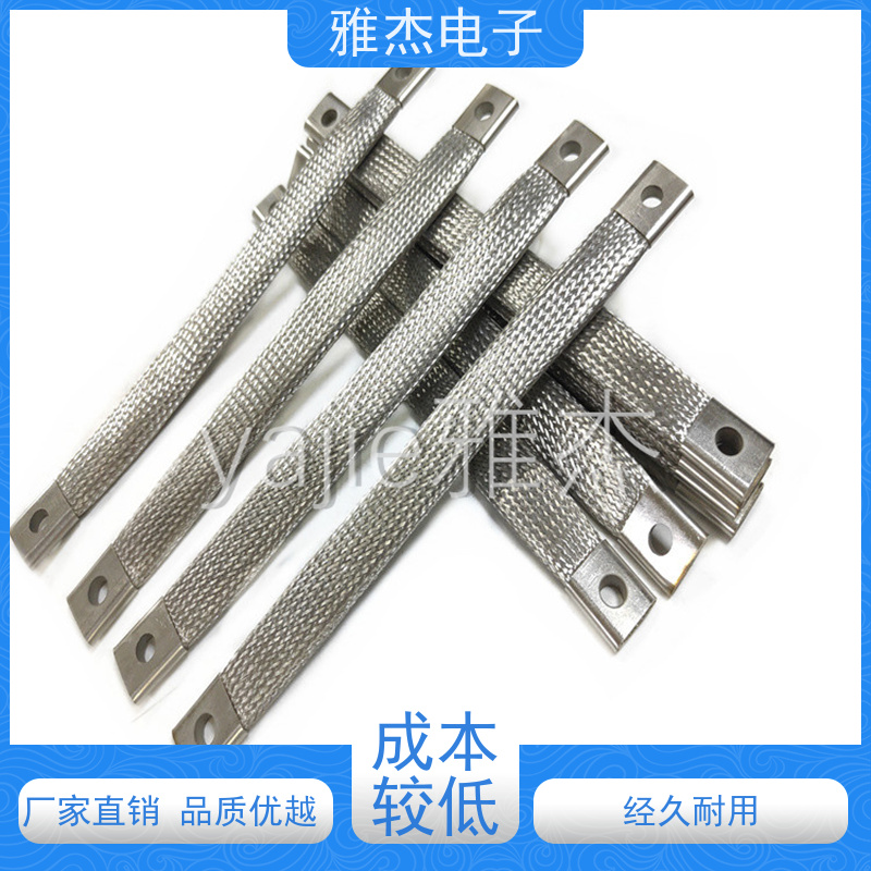 雅杰廠家供應(yīng)抗腐蝕不銹鋼編制帶304不銹鋼接地鋼導(dǎo)線跨接線