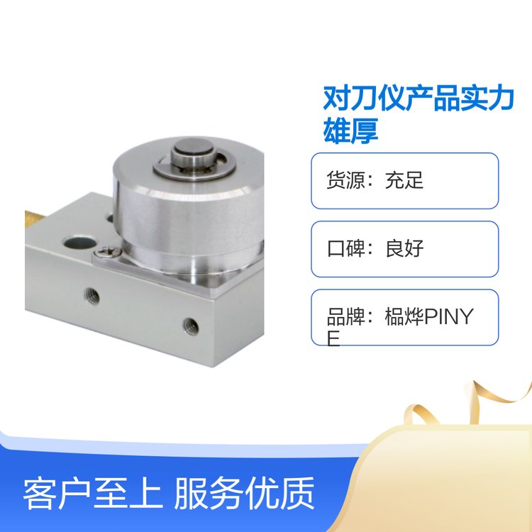 對(duì)刀儀產(chǎn)品實(shí)力雄厚信號(hào)電纜2米支持定制榀燁PINYE