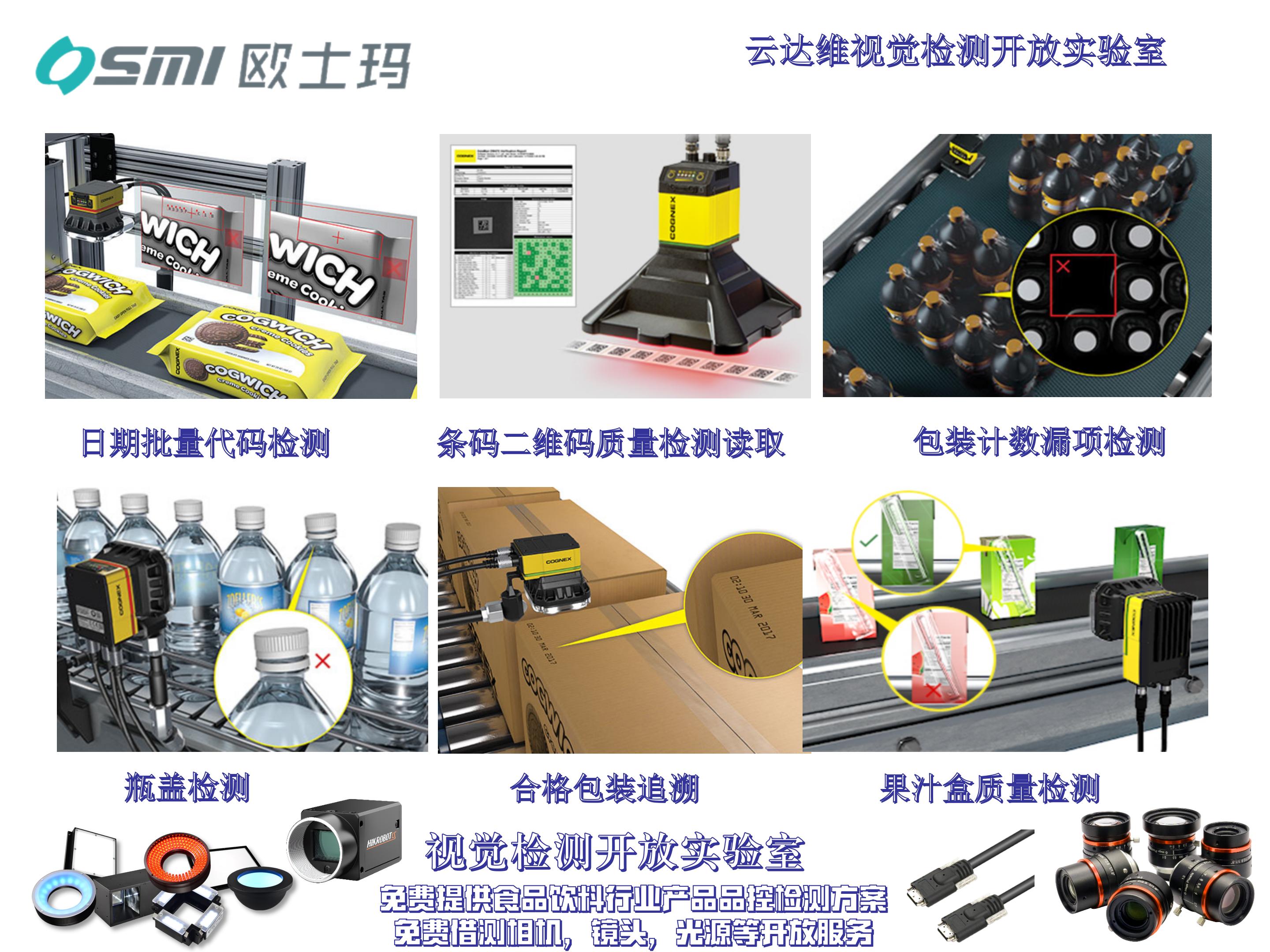 塑料\/玻璃飲料瓶\/啤酒瓶\/瓶蓋\/標(biāo)簽\/液位\/瓶口缺陷視覺檢測(cè)設(shè)備